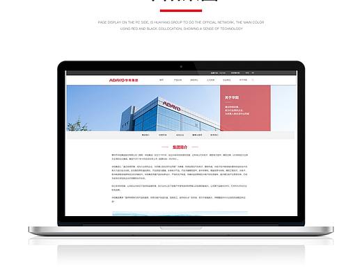 科技类企业官网设计