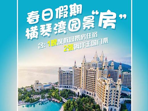旅游海报