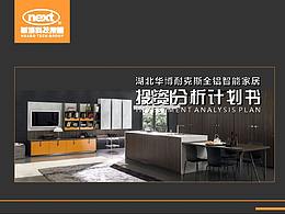 招商投资手册