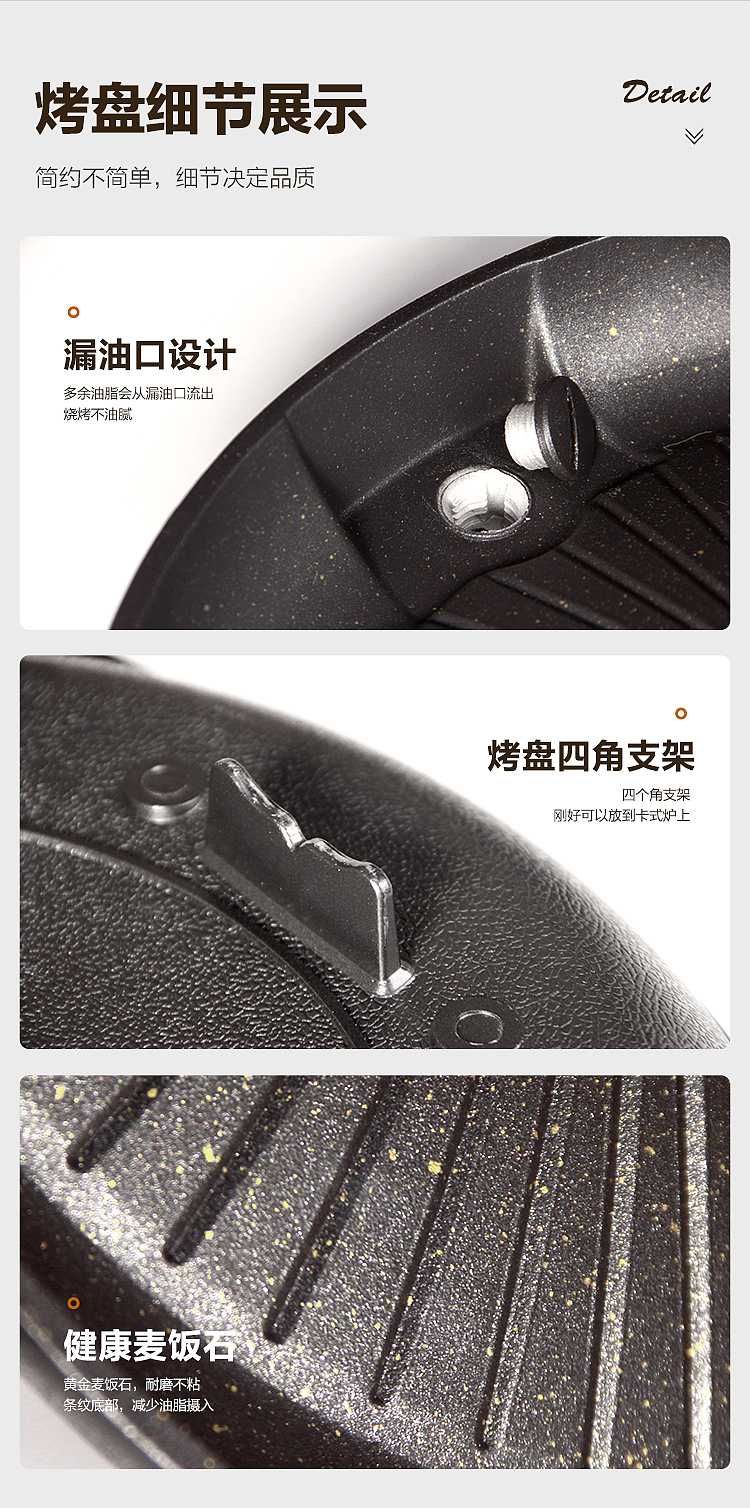 户外卡式炉烤盘