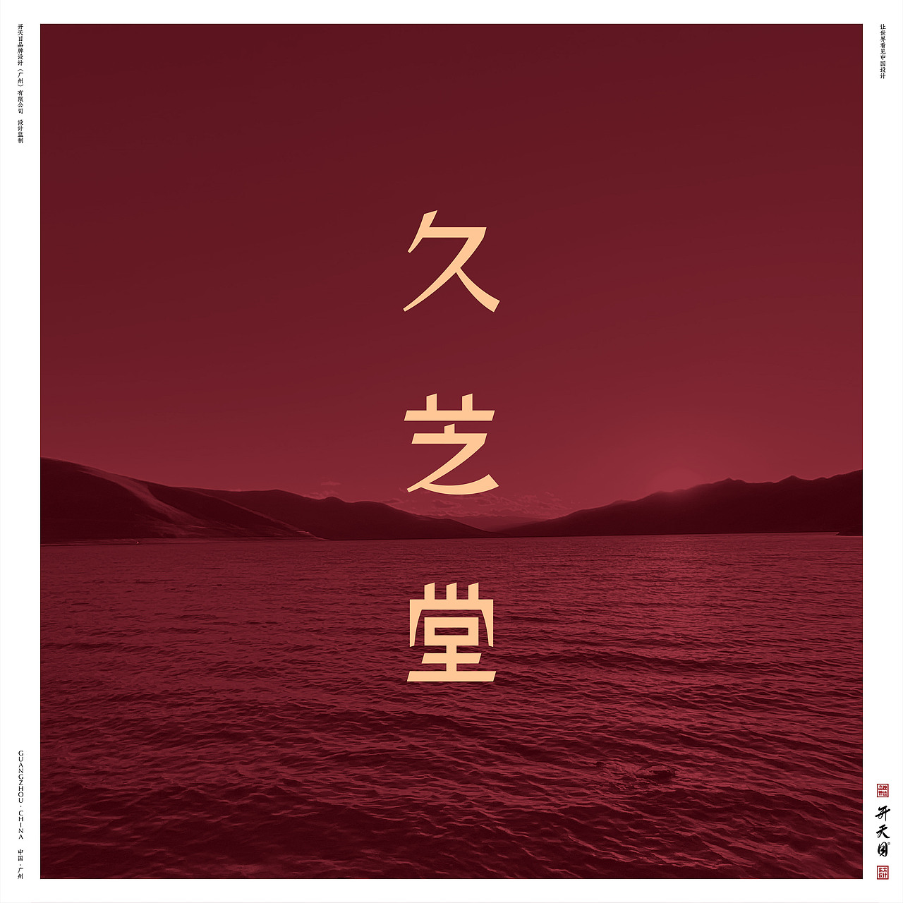 西藏民族文化SPA品牌设计高端养生保健（图ZMjg2MDY1MTky） - 品牌 - 站酷设计师开天目品牌设计原创素材 - 站酷ZCOOL