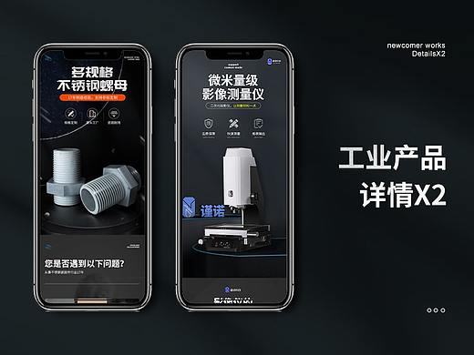 【金属/机器产品】详情页作品X新手（个人主页-ZNTgyMTU2NTI=） - 电商 - 站酷设计师尹雨程原创素材 - 站酷ZCOOL