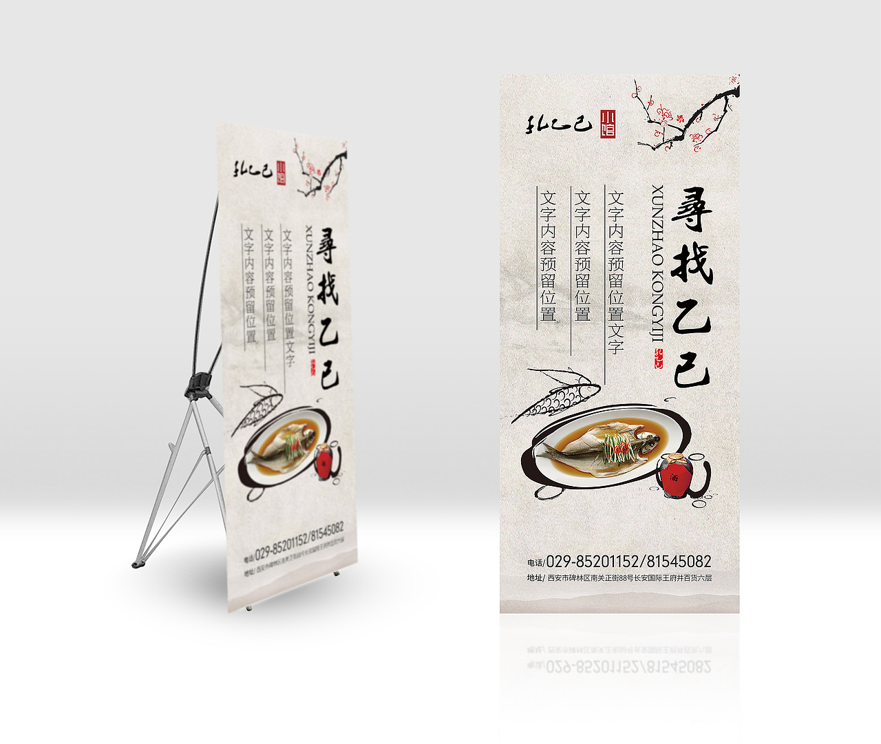 餐饮宣传广告（图ZMjQ1ODg5MjA=） - 宣传物料 - 站酷设计师毛毛198X原创素材 - 站酷ZCOOL