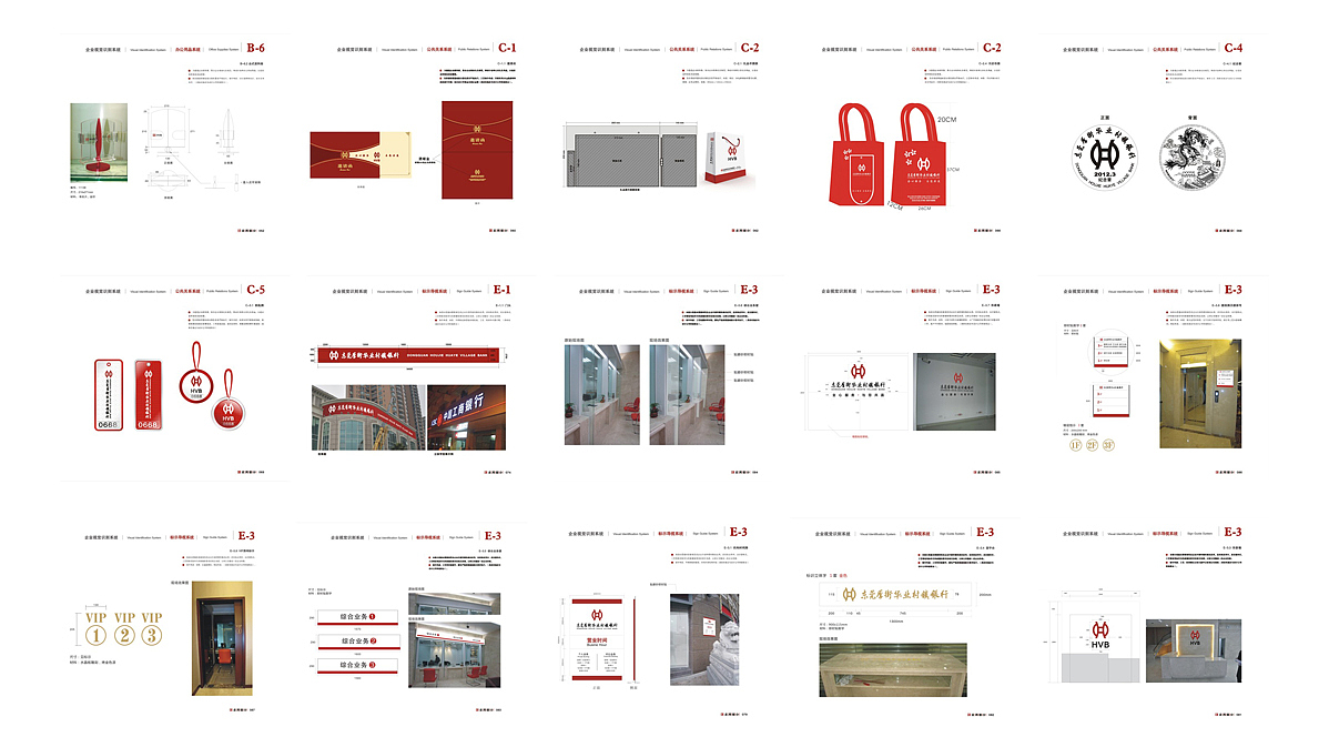 东莞厚街华业村镇银行---视觉识别系统（图ZMTIwNTE2NTUy） - 品牌 - 站酷设计师吉祥品牌设计原创素材 - 站酷ZCOOL