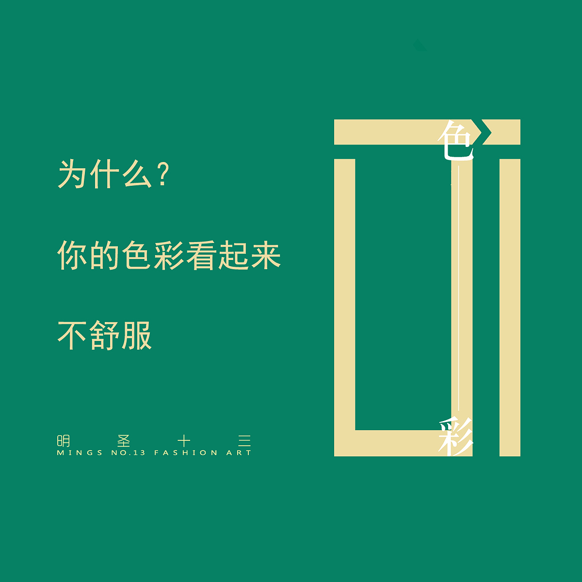 色彩（图ZMTIxNjg2MDcy） - 绘画 - 站酷设计师cielingmiumiu原创素材 - 站酷ZCOOL
