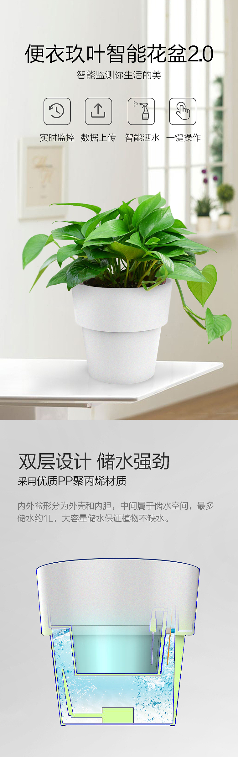 教你养花的智能花盆——让你更会养花