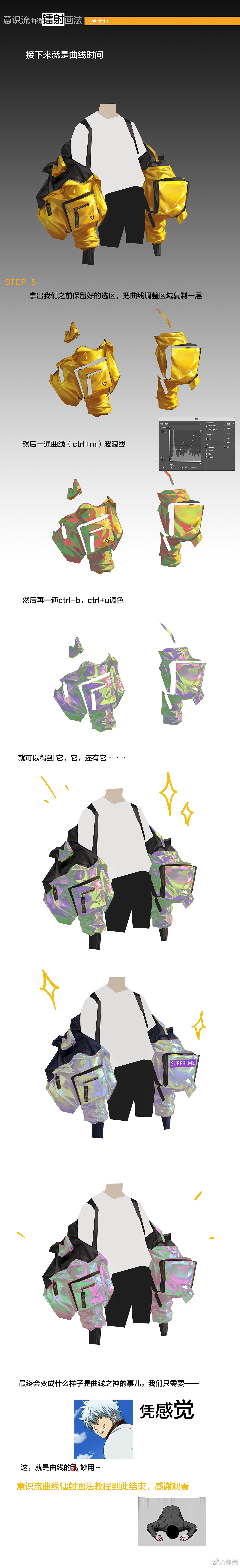 元素动力 | 栋栋 × 镭射和金属画法分享（图ZMjUyMjE2NTQw） - 创作习作 - 站酷设计师元素动力CG原创素材 - 站酷ZCOOL