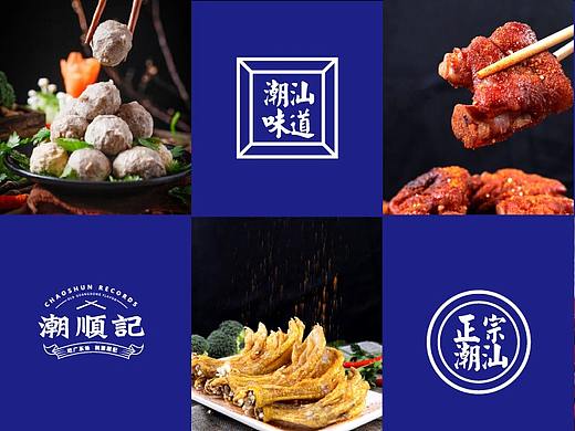 餐饮品牌 | 潮汕美食·潮汕之味——潮順記