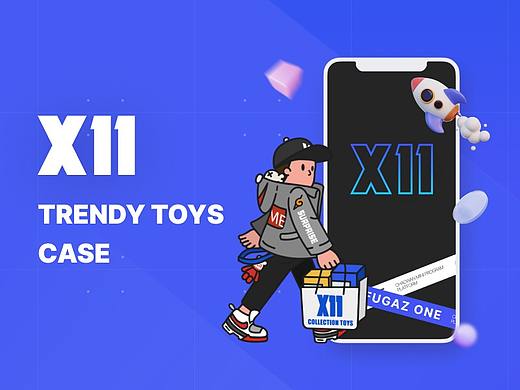 「X11」潮玩一番赏抽盒页面设计