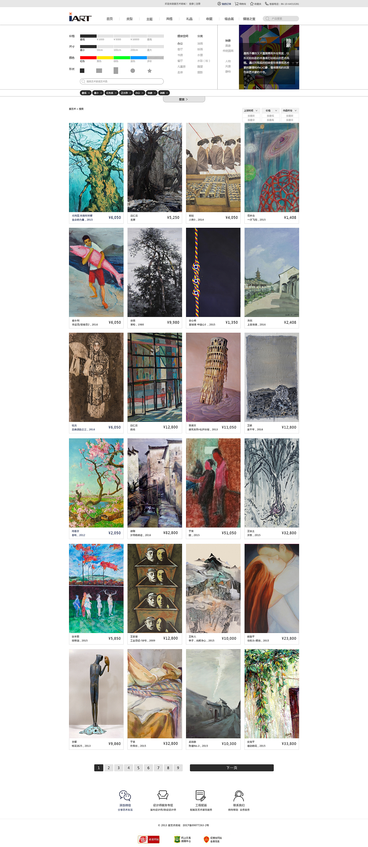 独立商城项目（图ZOTk0MzM0ODg=） - 企业官网 - 站酷设计师大海海海海原创素材 - 站酷ZCOOL