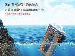 主图 车图 合成 大自然 多工具 图片分解 海报