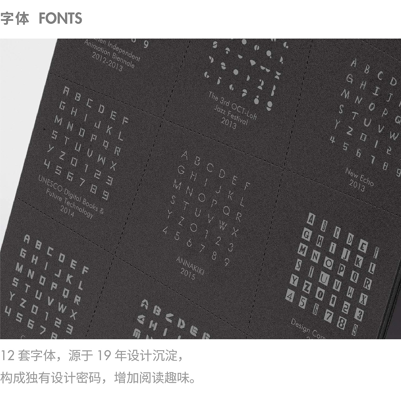 《时间的碎片》2019限量典藏玄色版台历