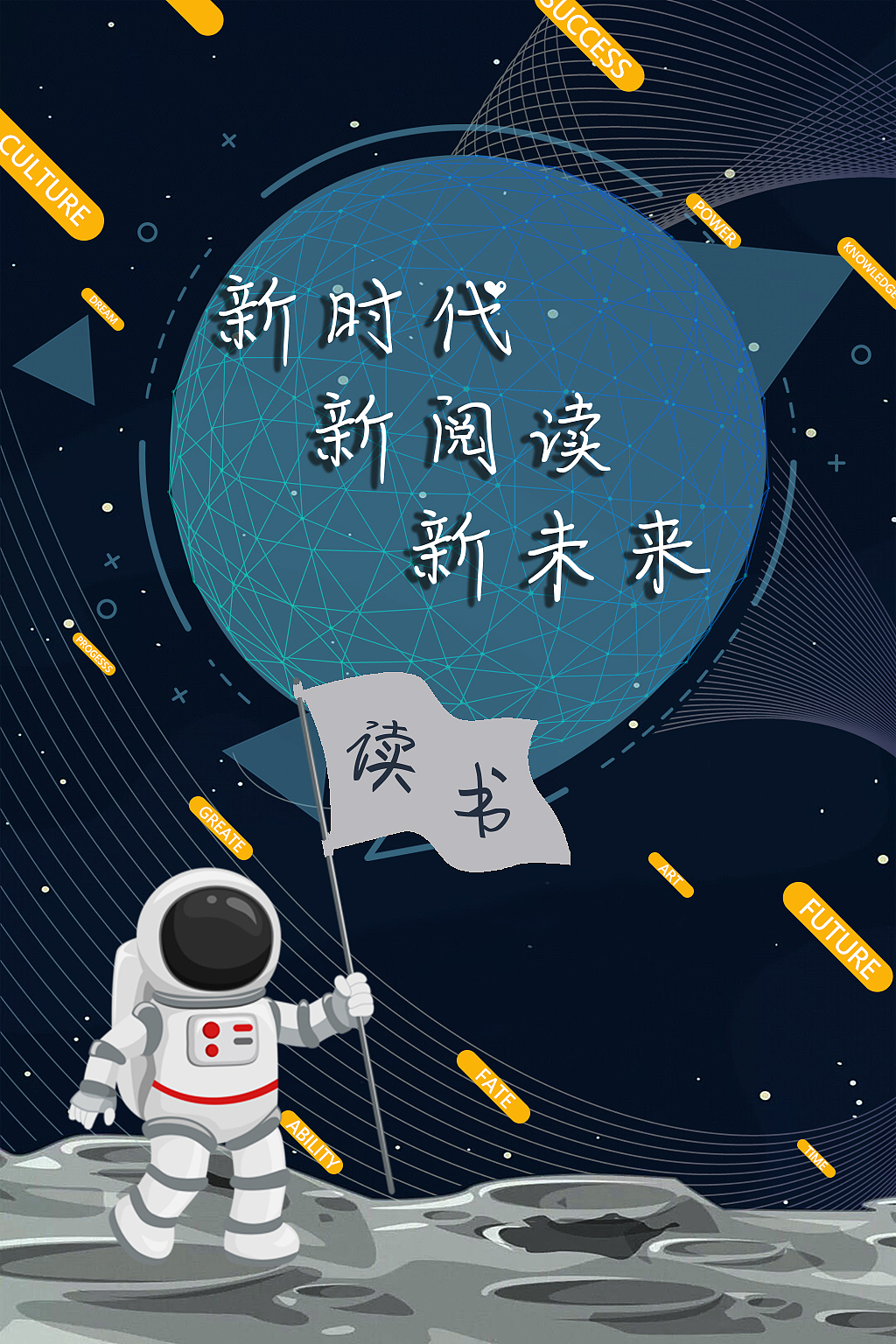 读书海报（图ZMTY4ODYxMTEy） - 海报 - 站酷设计师小怪兽爱吃肉原创素材 - 站酷ZCOOL