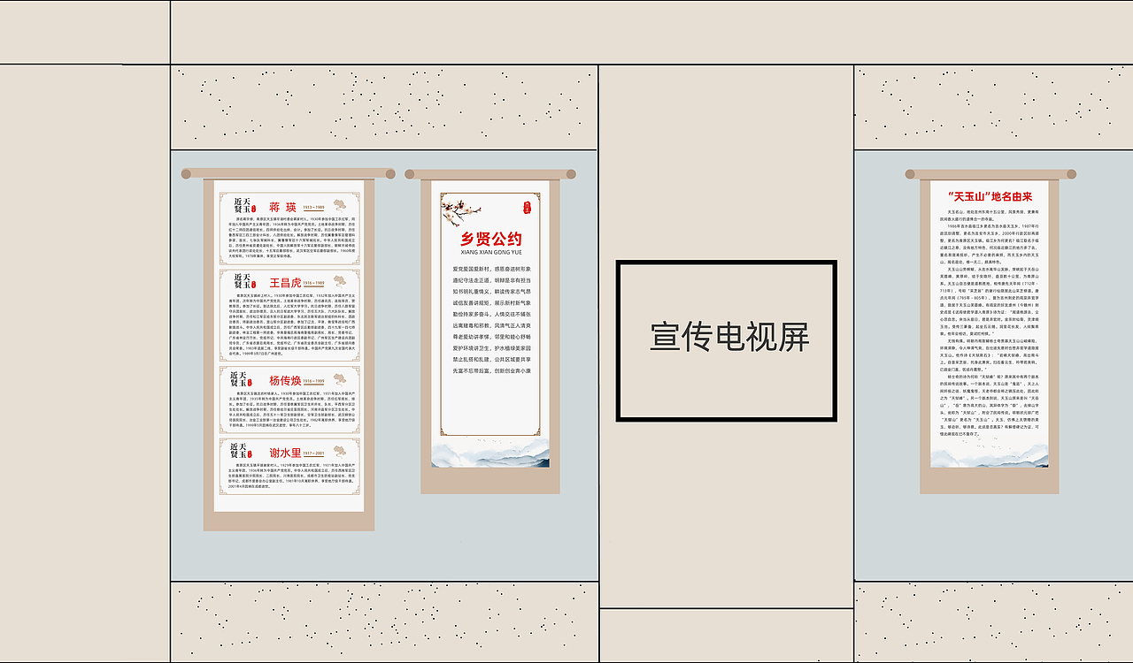 展览展示馆版面平面设计-天玉乡贤馆设计图