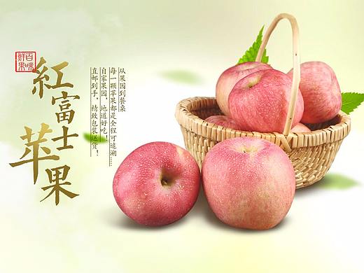 水果网店首页