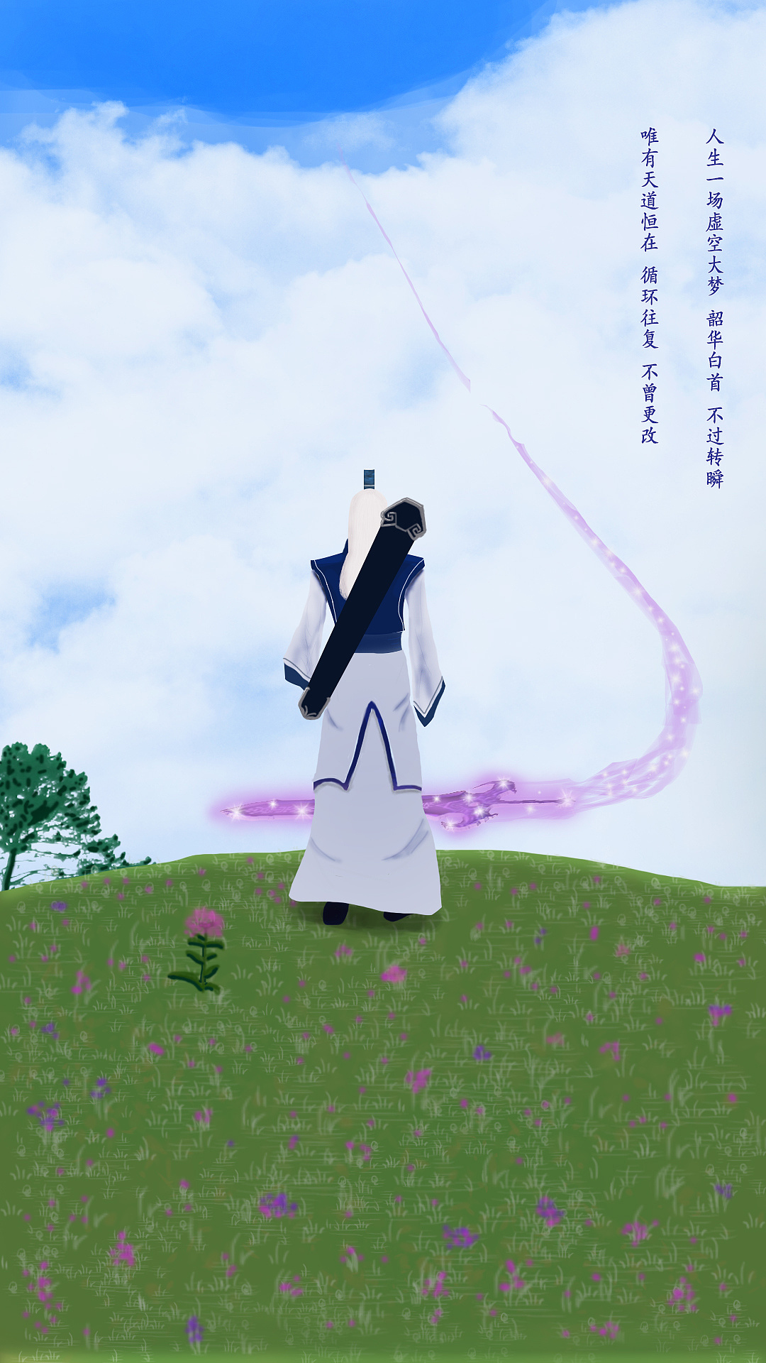 慕容紫英——仙剑奇侠传四