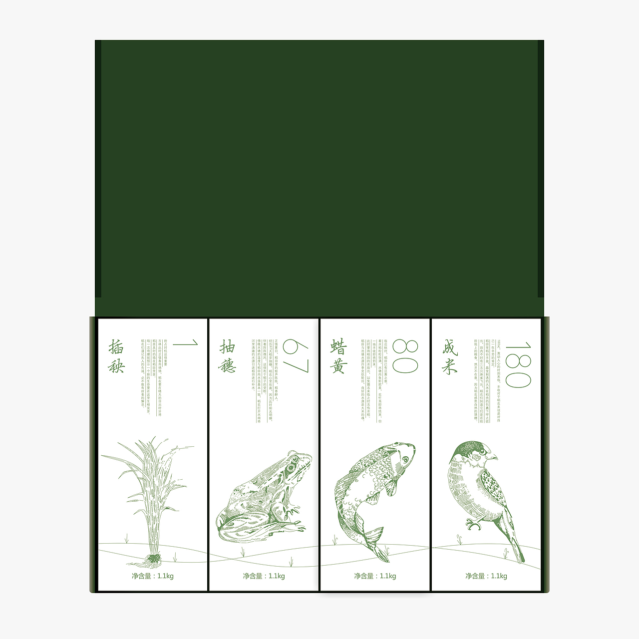 一品希谷大米品牌设计包装设计