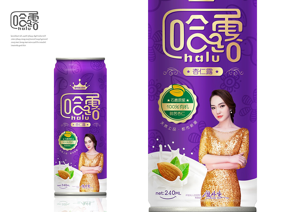 哈露杏仁露包装（图ZMzIwMDE3MDg=） - 包装 - 站酷设计师图语设计原创素材 - 站酷ZCOOL