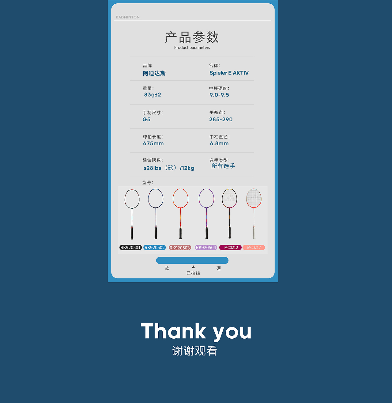 阿迪达斯羽毛球系列详情x2（图ZMjMzMzY2ODA0） - 电商 - 站酷设计师早川先生原创素材 - 站酷ZCOOL