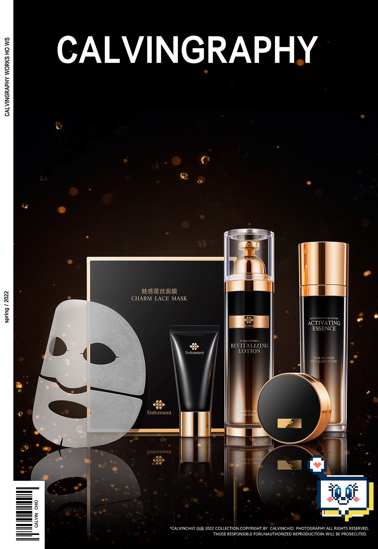 化妆品-拍摄精修