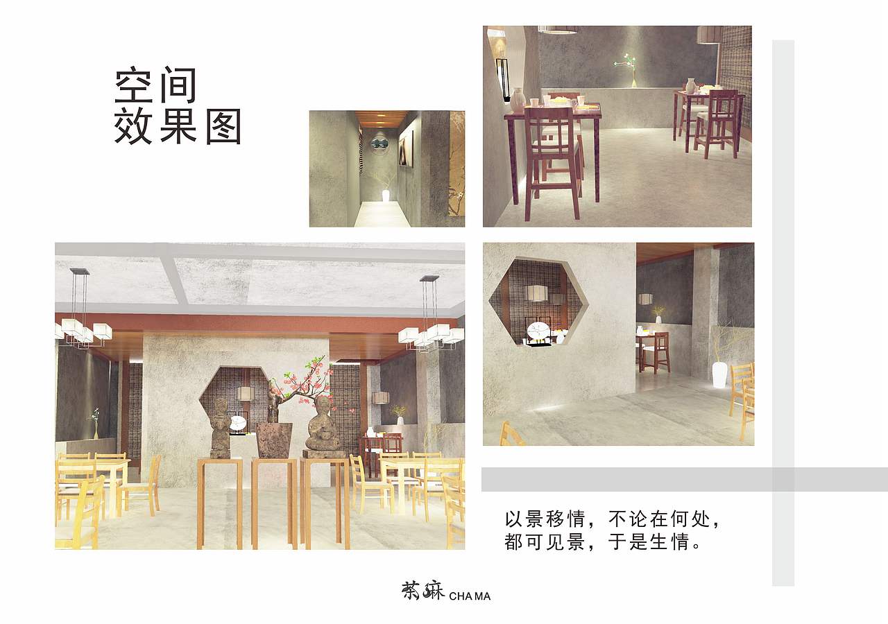 茶麻川菜餐厅（图ZMTQ2NTU5NzA0） - 展陈设计 - 站酷设计师梨子很甜原创素材 - 站酷ZCOOL