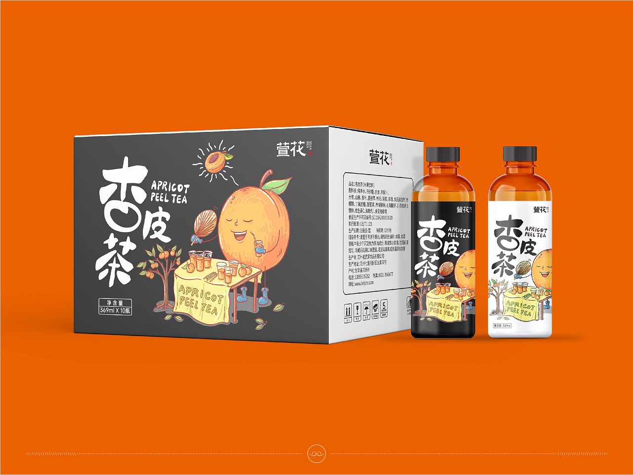 杏皮茶饮料包装设计