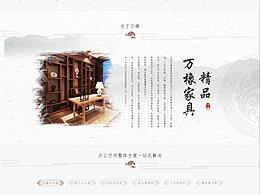 萬象家具有限公司官網(wǎng)升級