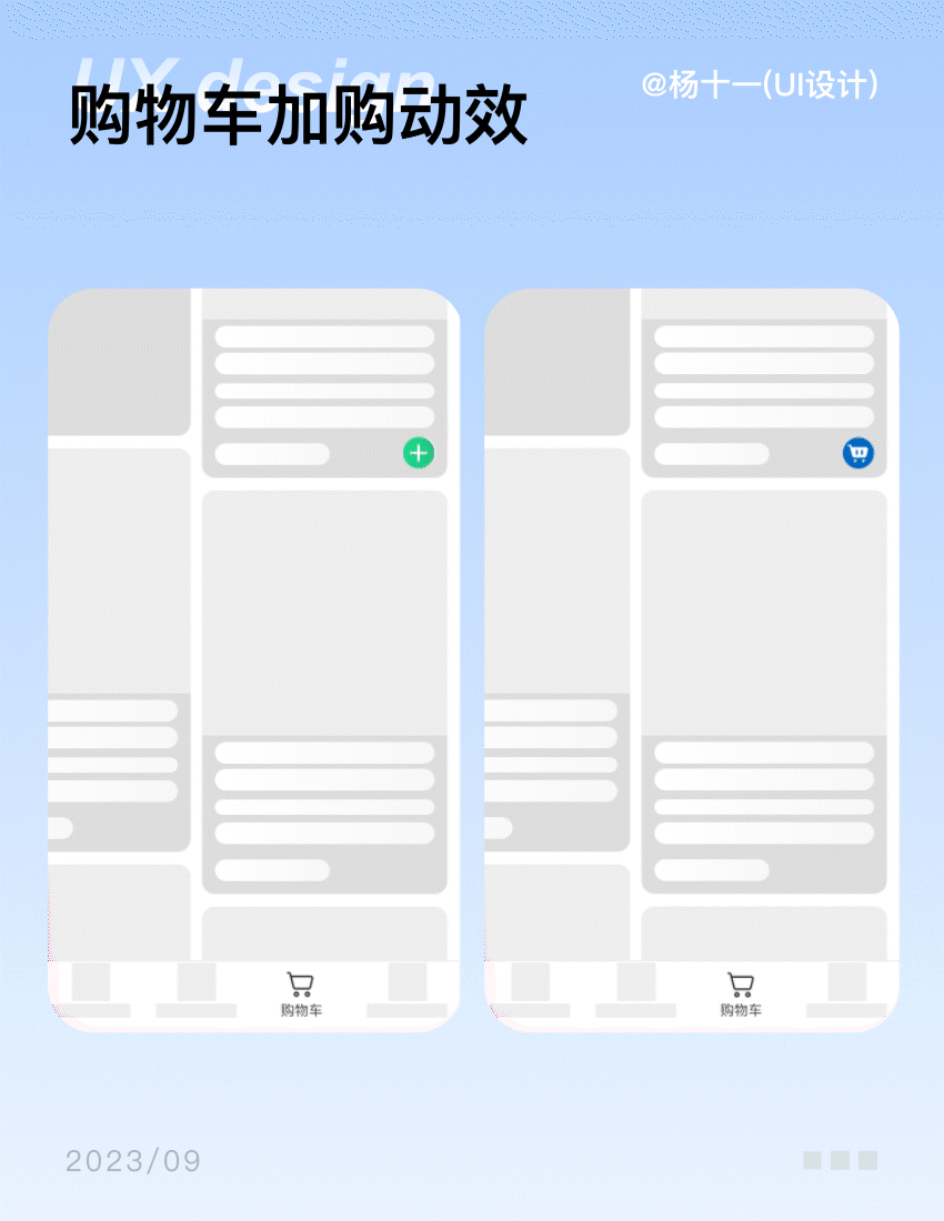 动效打卡合集【AE、principle】
