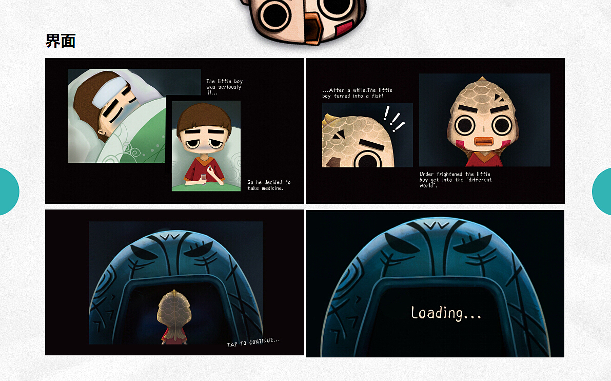 “Mutation”游戏设计