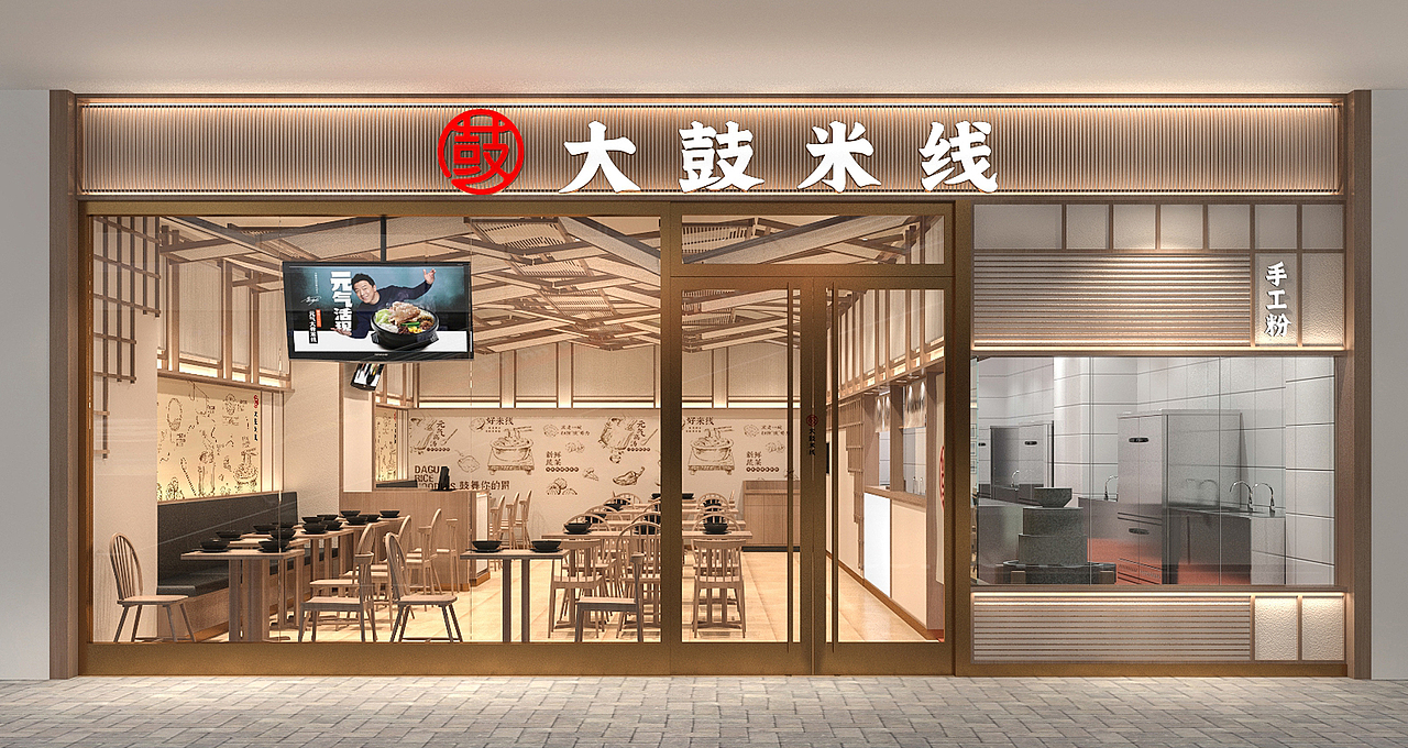 大鼓米线 连锁米线店（图ZMTIzOTIyMzg0） - 品牌 - 站酷设计师杰出青年张小草原创素材 - 站酷ZCOOL