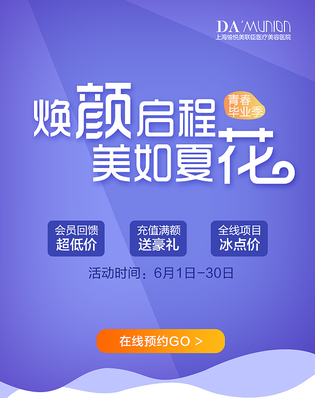 医美网络推广小图