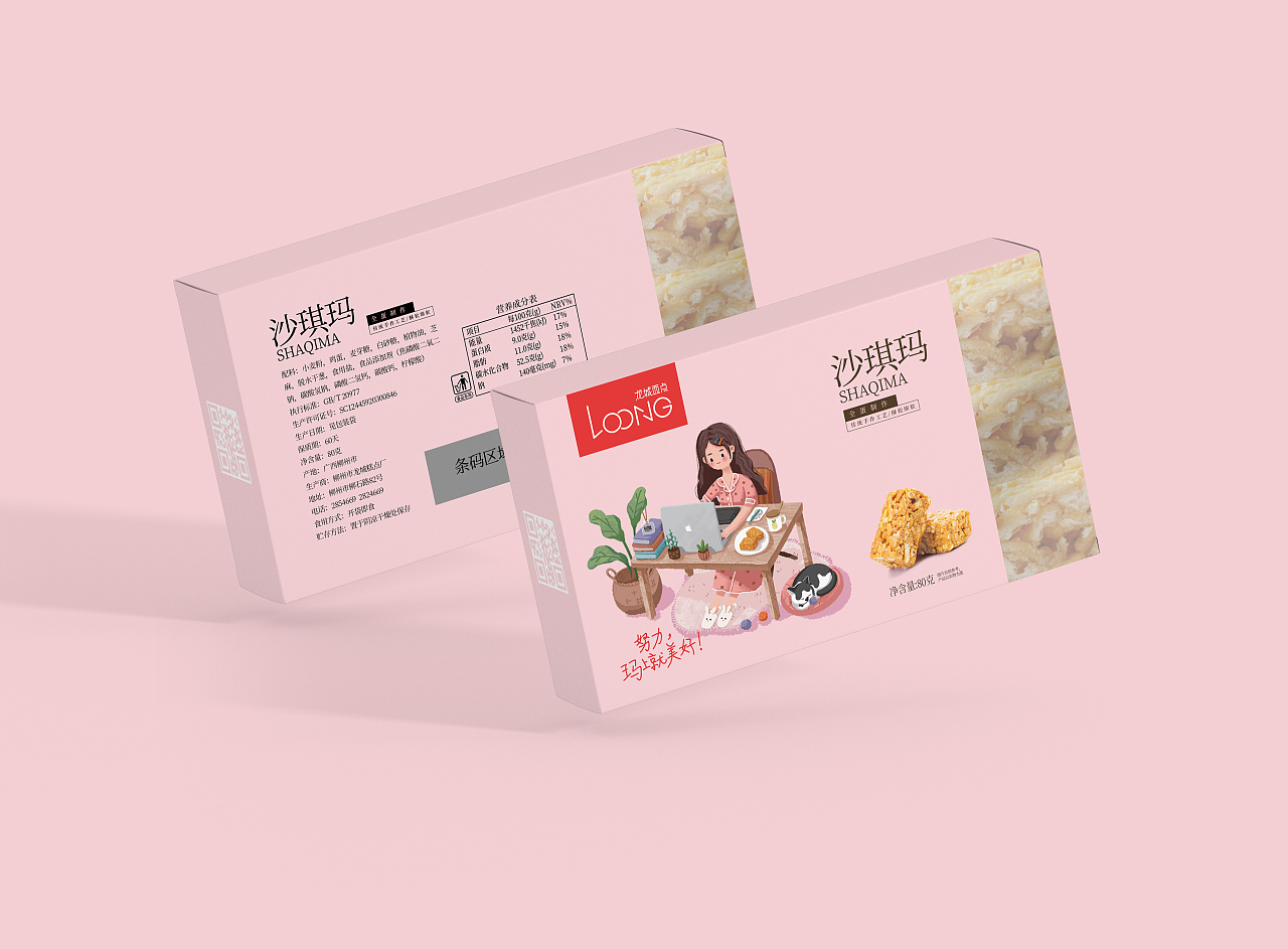 沙琪玛-原创休闲食品包装设计