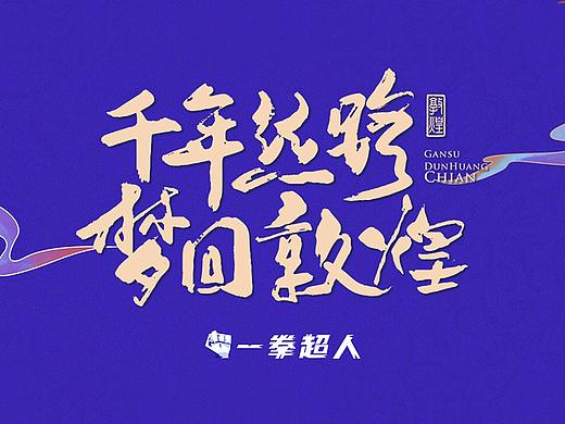 千年丝路·梦回敦煌 艺术展