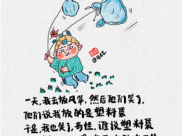世界，有風(fēng)，有我，有風(fēng)箏！