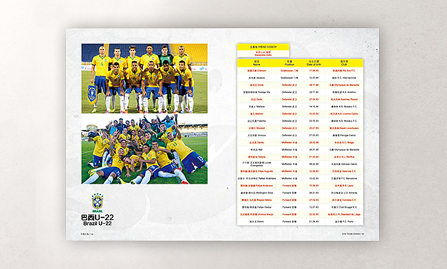 中国足协中国之队国际青年足球邀请赛秩序册设计！（图ZMjE2NzU2MjQ=） - 书籍/画册 - 站酷设计师我是团长原创素材 - 站酷ZCOOL
