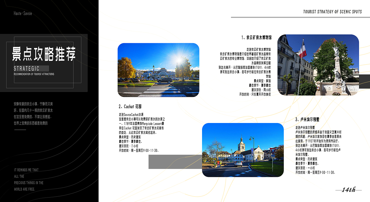 法国依云矿泉水-画册设计（图ZMTYxODY3NjE2） - 书籍/画册 - 站酷设计师哇哇哇丶原创素材 - 站酷ZCOOL