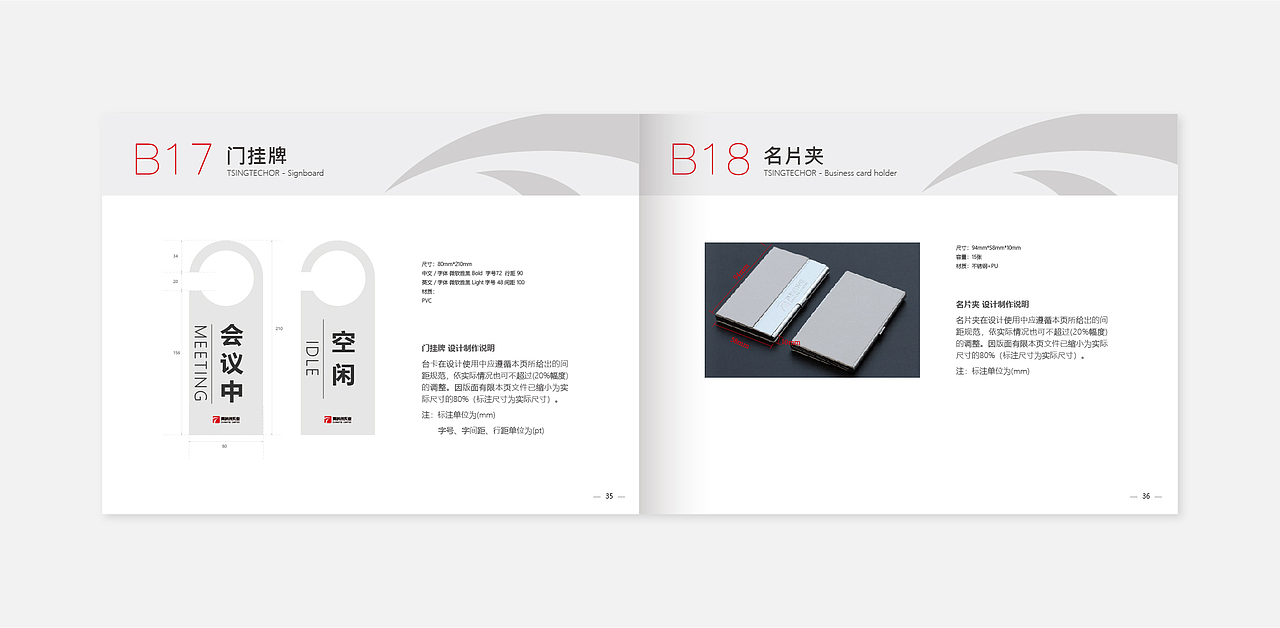 企业VIS视觉识别系统（图ZMjE1MjE1MjE2） - 品牌 - 站酷设计师丑女阿酷原创素材 - 站酷ZCOOL