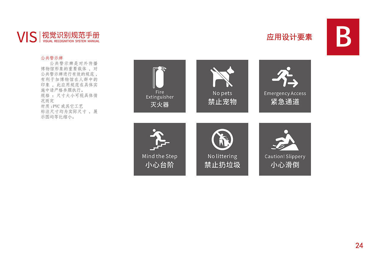 赣州市博物馆新馆标设计及视觉识别规范手册(方案三)