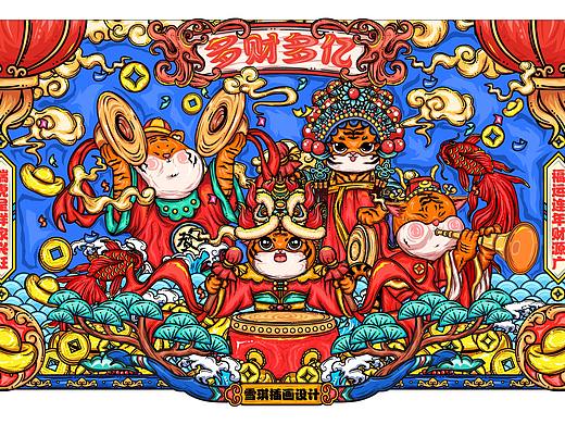 国潮虎年插画  多财多亿
