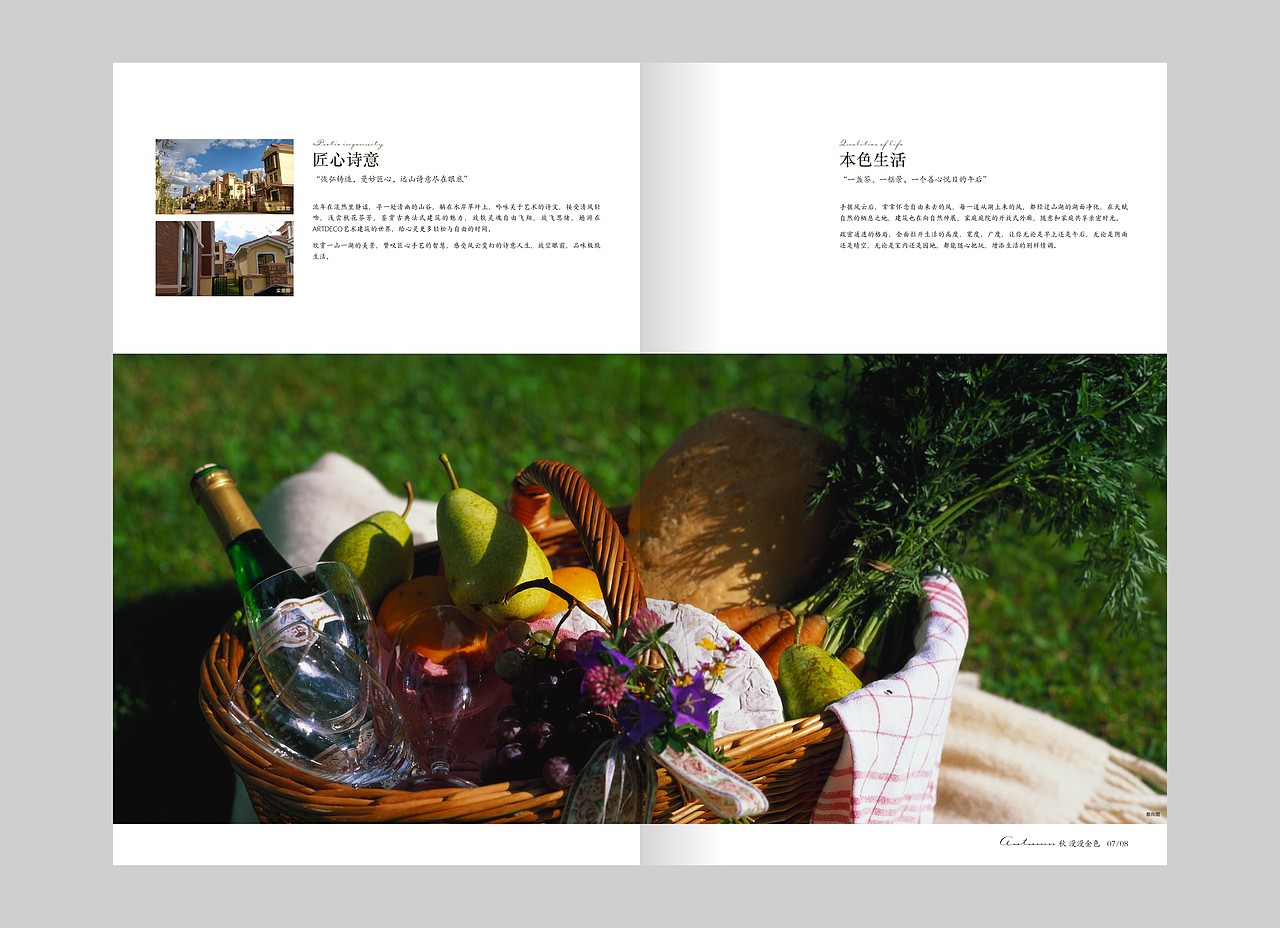 20150425万辉星城翡丽墅楼书（图ZMzU5ODcyNjg=） - 书籍/画册 - 站酷设计师ibeans原创素材 - 站酷ZCOOL