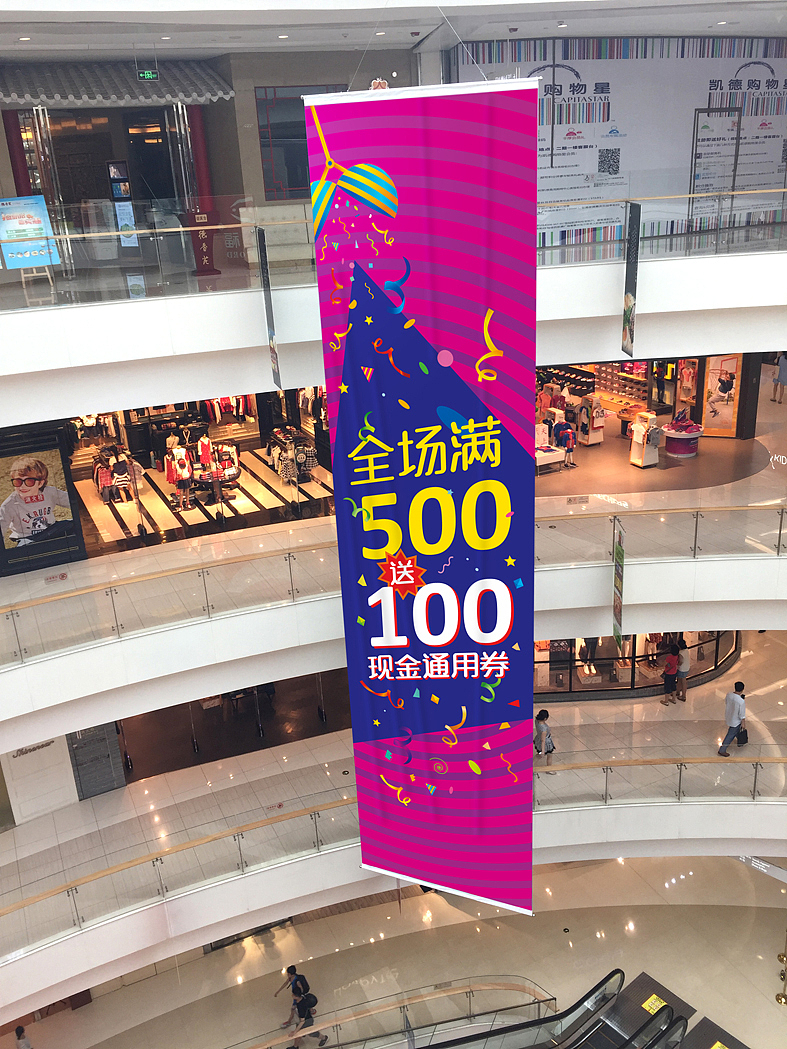 凯德广场10周年庆活动视觉（图ZNjM1Mzc2ODg=） - 品牌 - 站酷设计师曾_Jiong原创素材 - 站酷ZCOOL