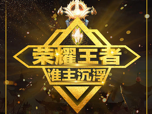 创意海报