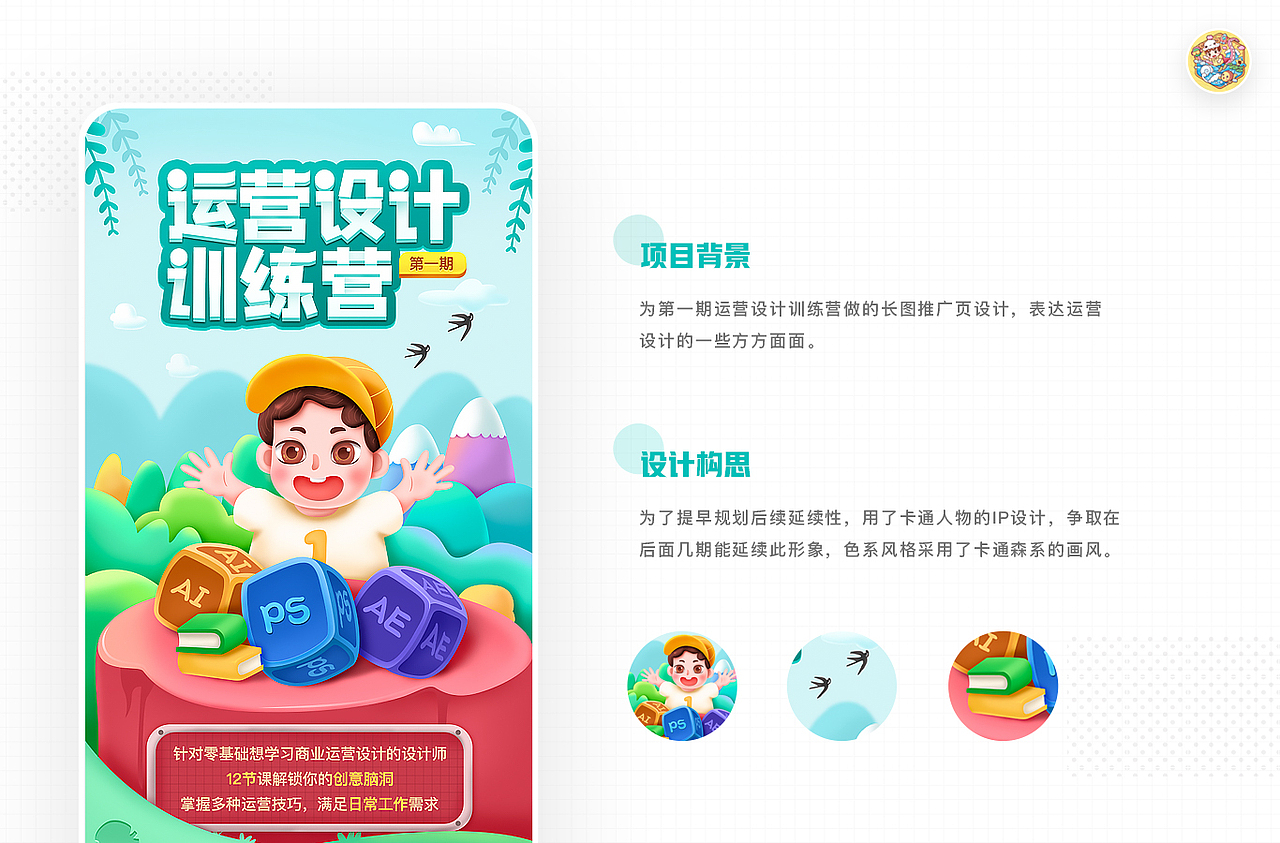 2020年4月运营作品（图ZMjA3MTY0MTA4） - 其他UI - 站酷设计师M一78原创素材 - 站酷ZCOOL