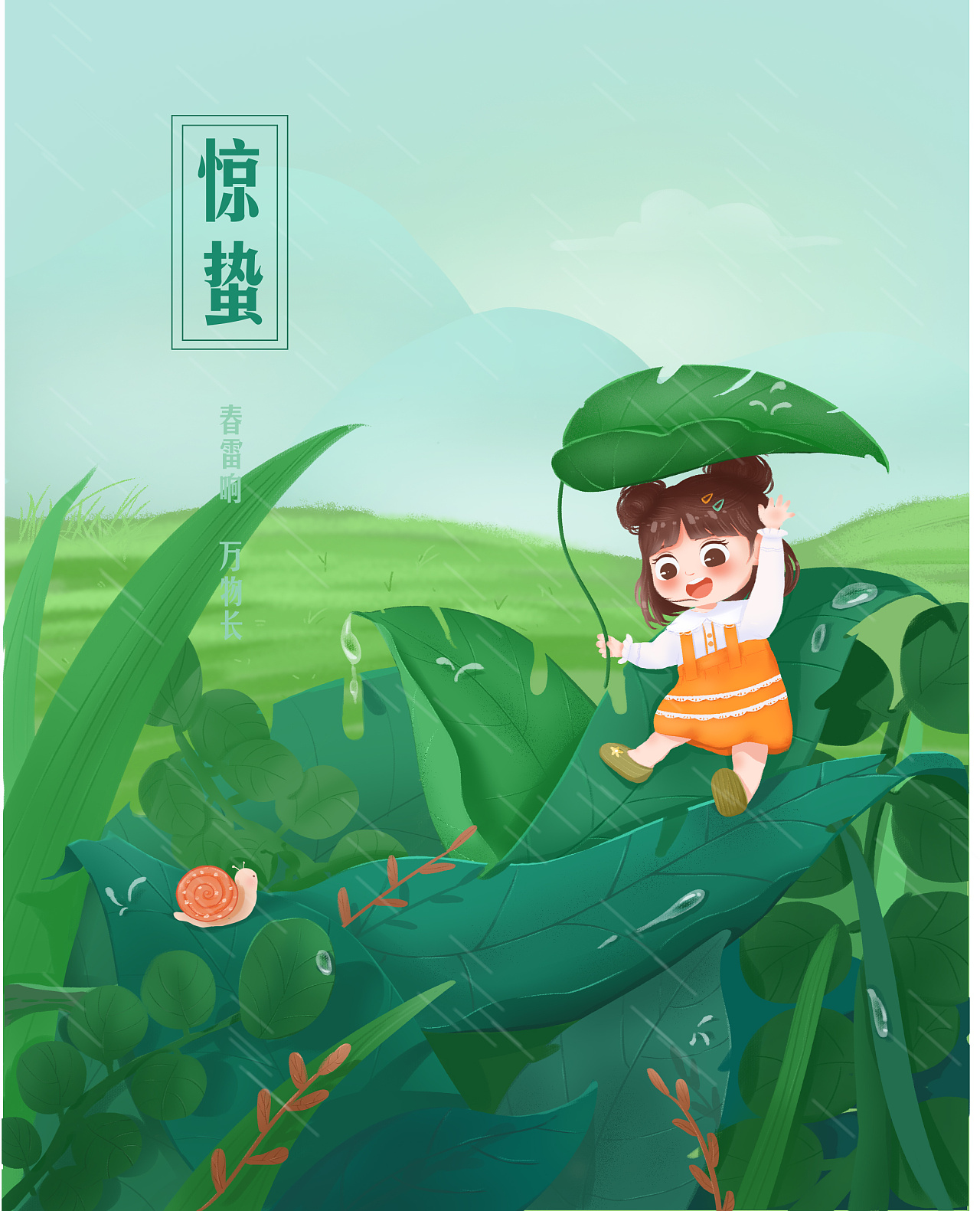 惊蛰节气|插画|商业插画|猪兔子888 - 原创作品 - 站酷 (zcool)