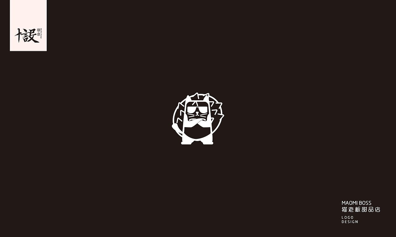 猫老板 榴莲甜品店（图ZNjk4NjQ0MDA=） - Logo - 站酷设计师十设创意原创素材 - 站酷ZCOOL