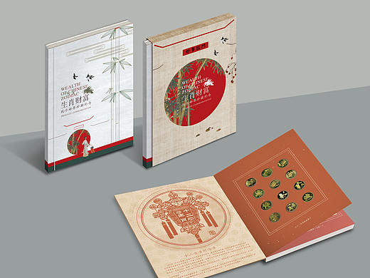 生肖财富