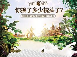 乳胶枕详情页