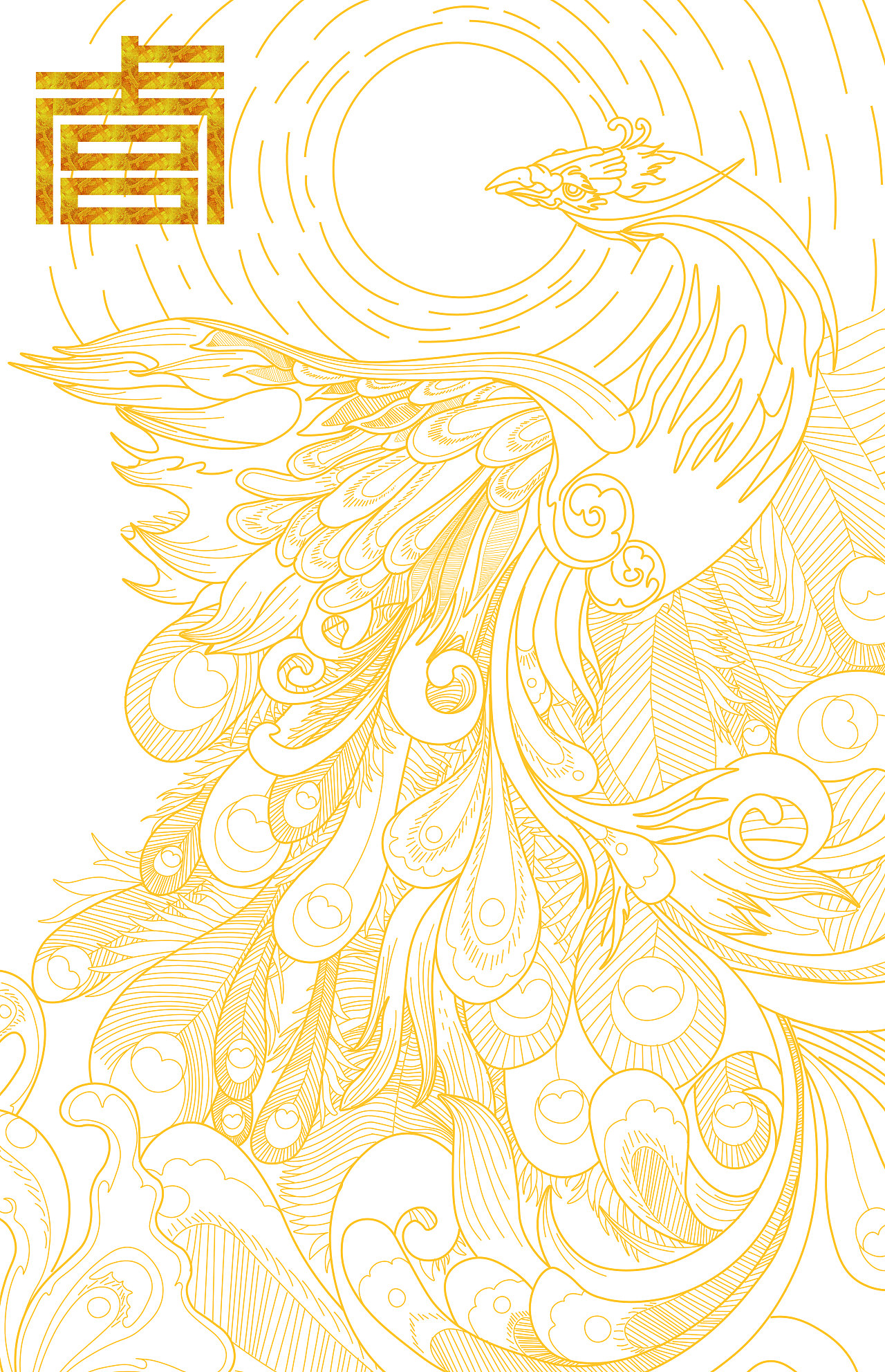 国潮线描插画-凤舞九天