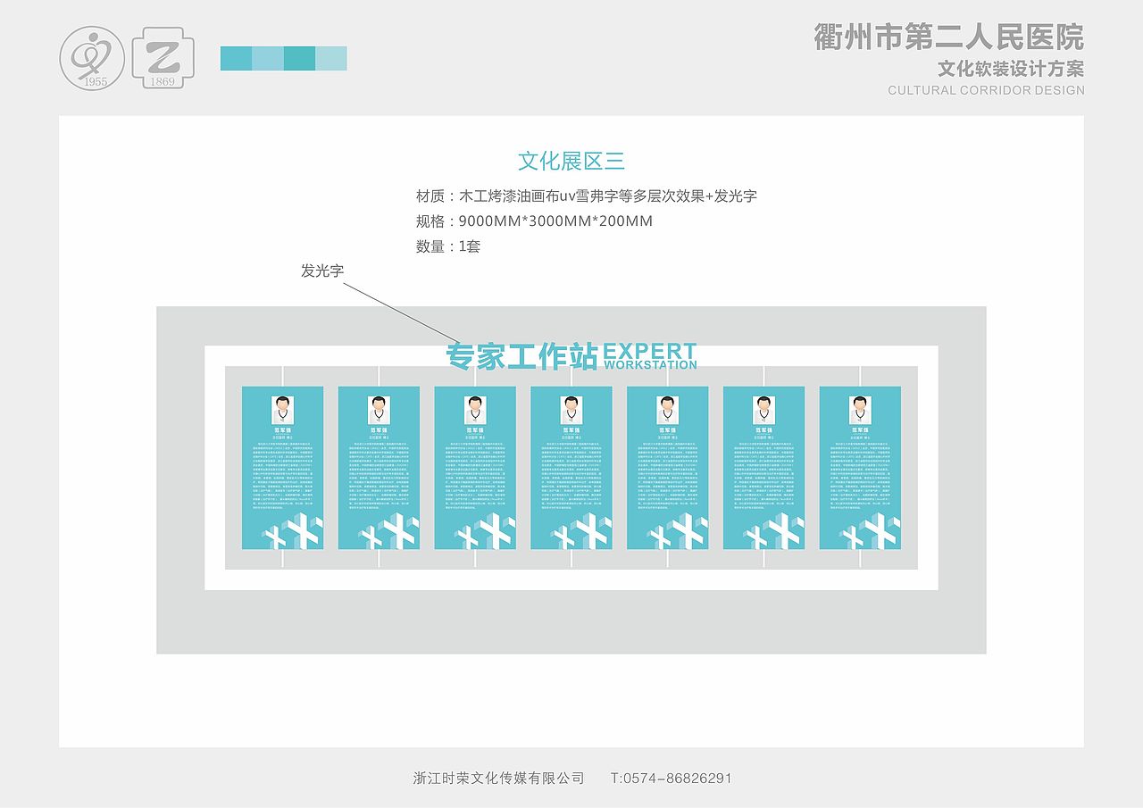 医院方案设计