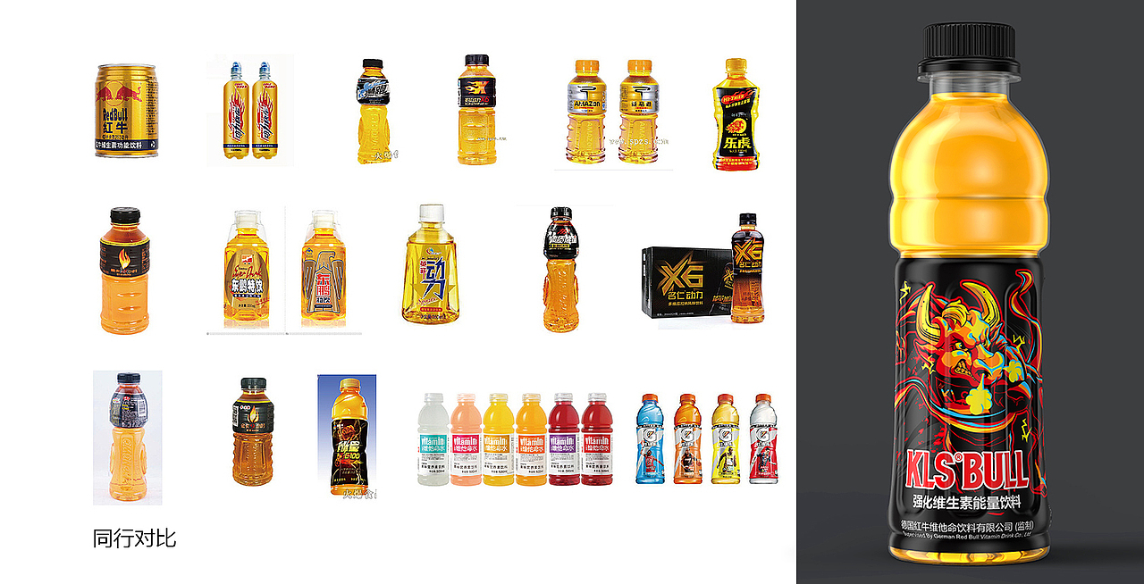KLS BULL功能饮料包装设计（图ZMTEwNzM1NzQ4） - 包装 - 站酷设计师深圳创四方设计原创素材 - 站酷ZCOOL